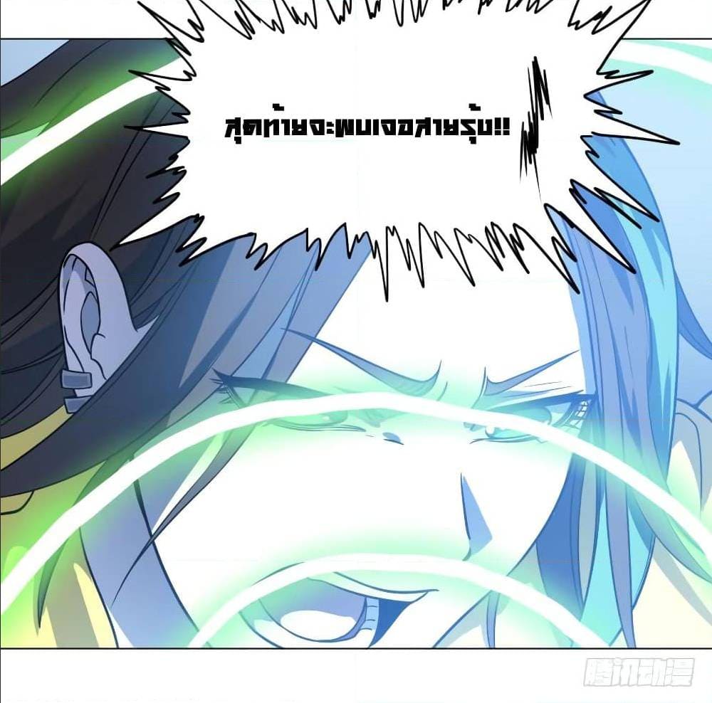 List of villains ตอนที่ 58 หน้า 15