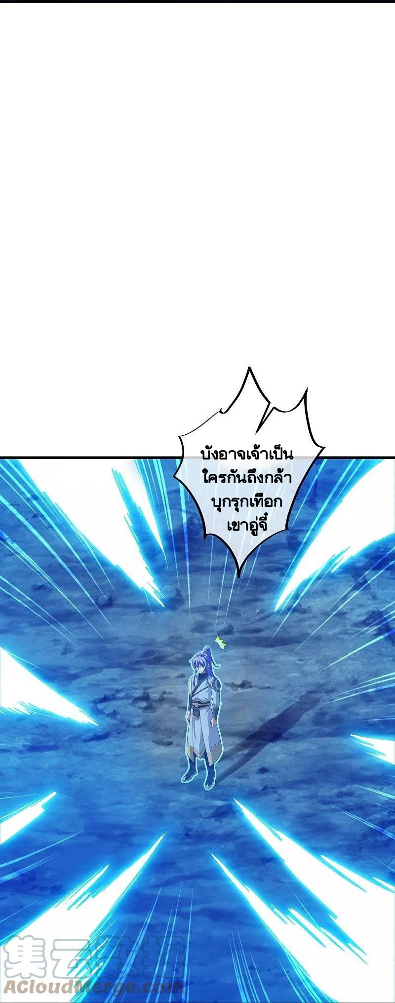 peerless battle spirit ตอนที่ 460 หน้า 39