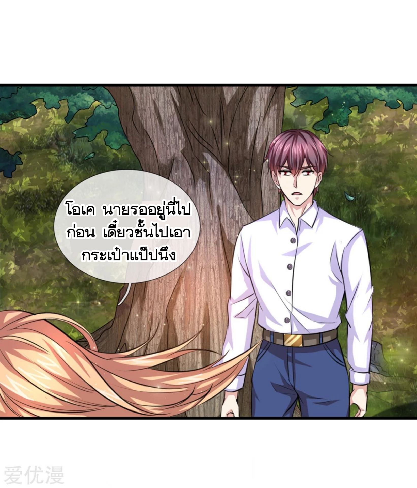 สุดยอดปรมาจารย์มีด ตอนที่ 150 หน้า 2