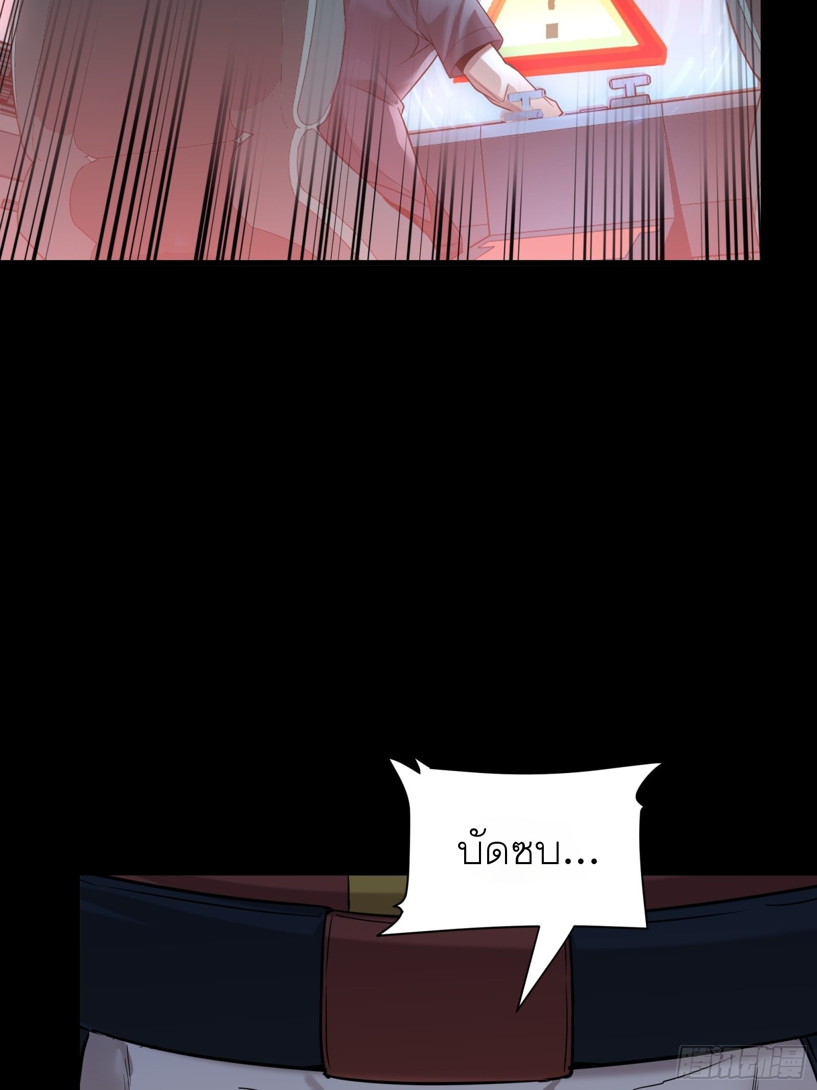 Legend of Star Genera ชนจีน ตอนที่ 73 หน้า 9