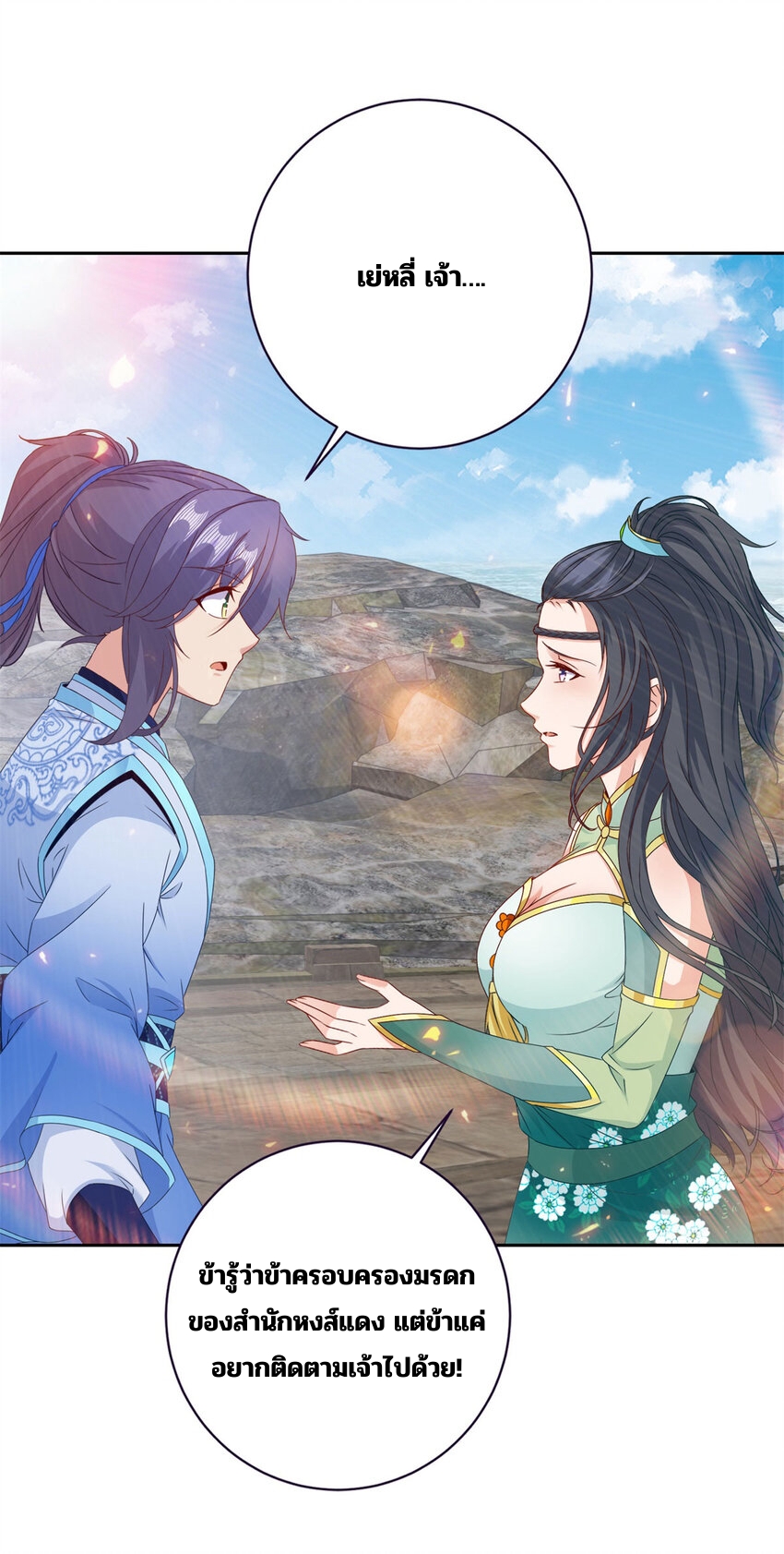 จักรพรรดิวิญญาณศักดิ์สิทธิ์ (ทันจีน) ตอนที่ 348 หน้า 28