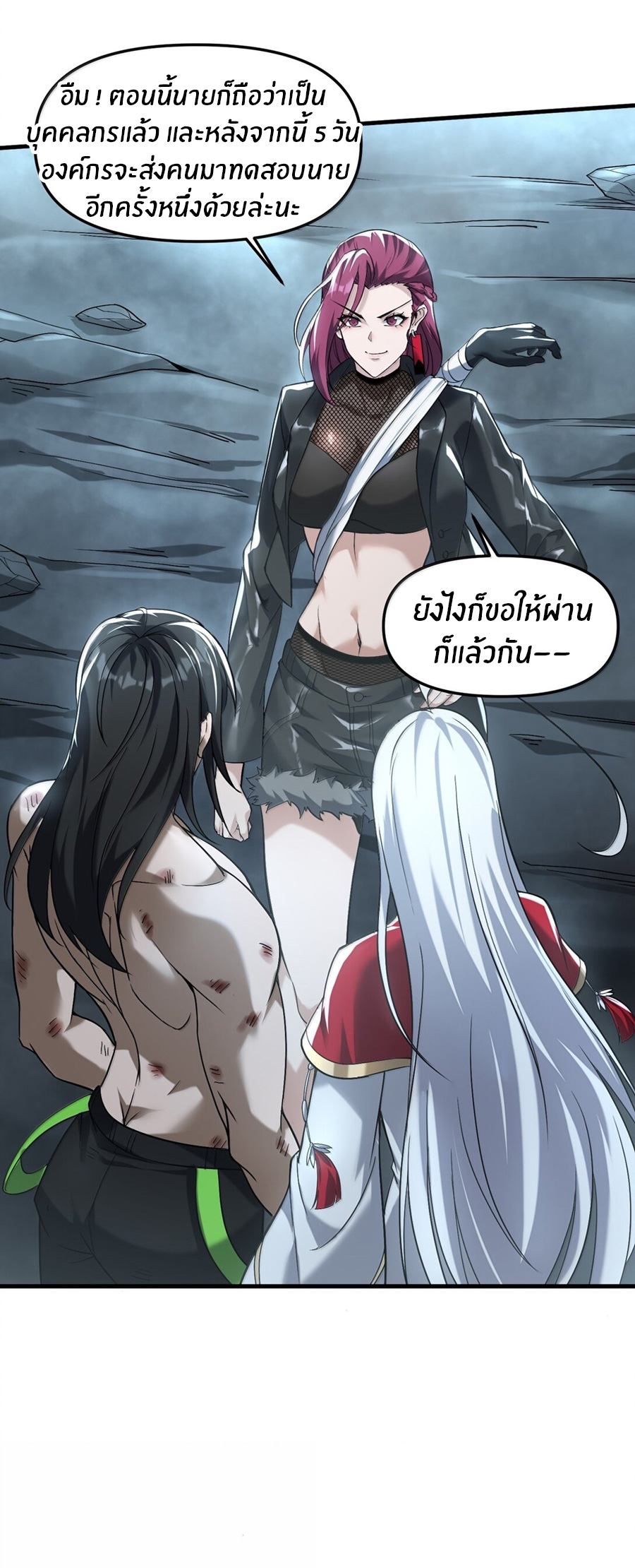 During the live broadcast, I proposed to the female ghost - she really agreed?! ตอนที่ 54 หน้า 27