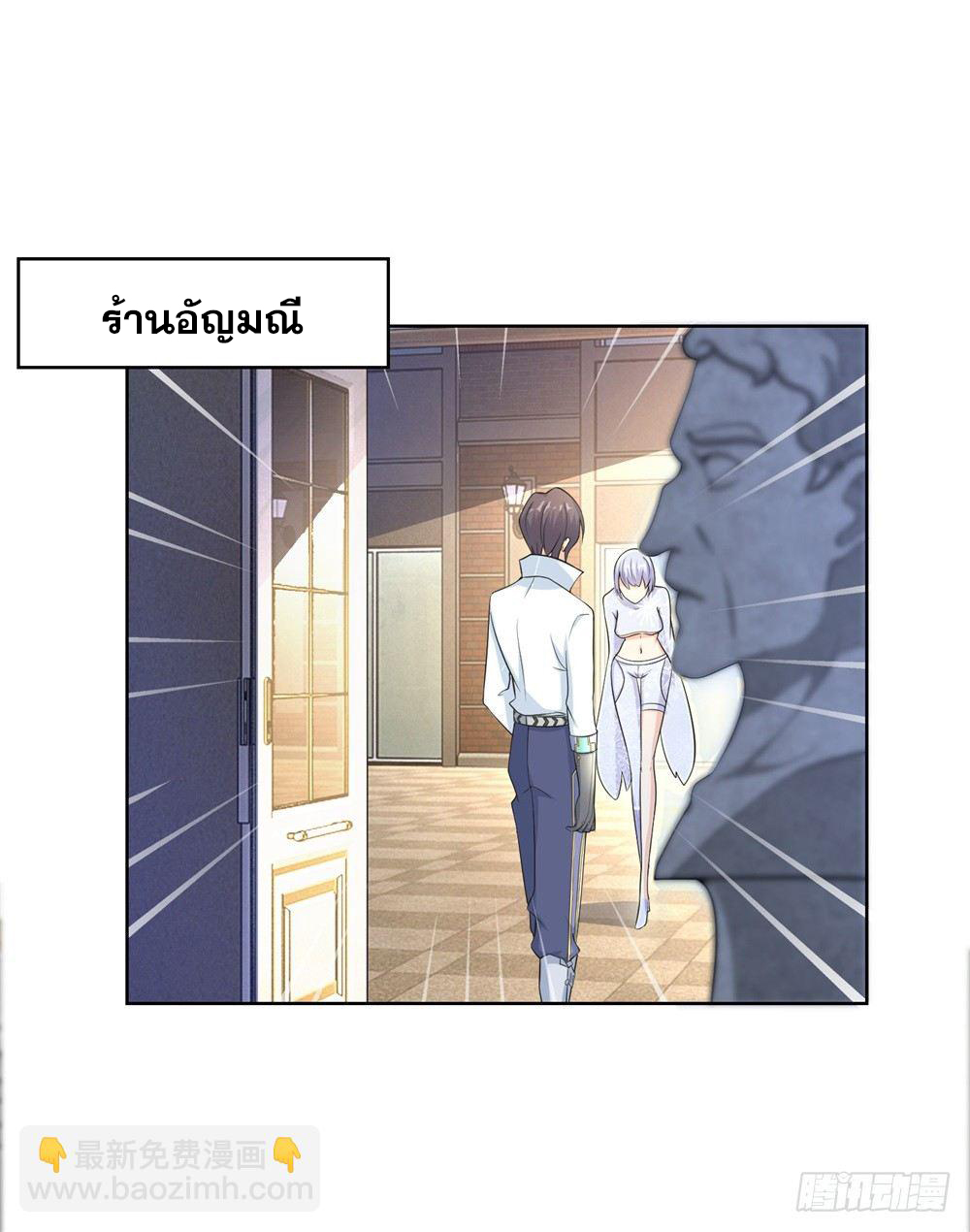 เส้นทางแห่งอัคคีฟ้า ตอนที่ 10 หน้า 31