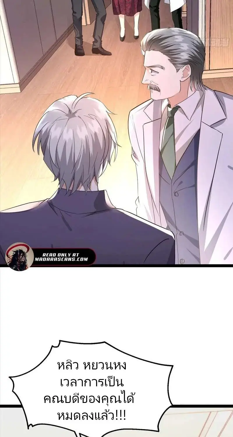 เทพบุตรสงคราม Another God of War Manhua ตอนที่ 6 หน้า 14