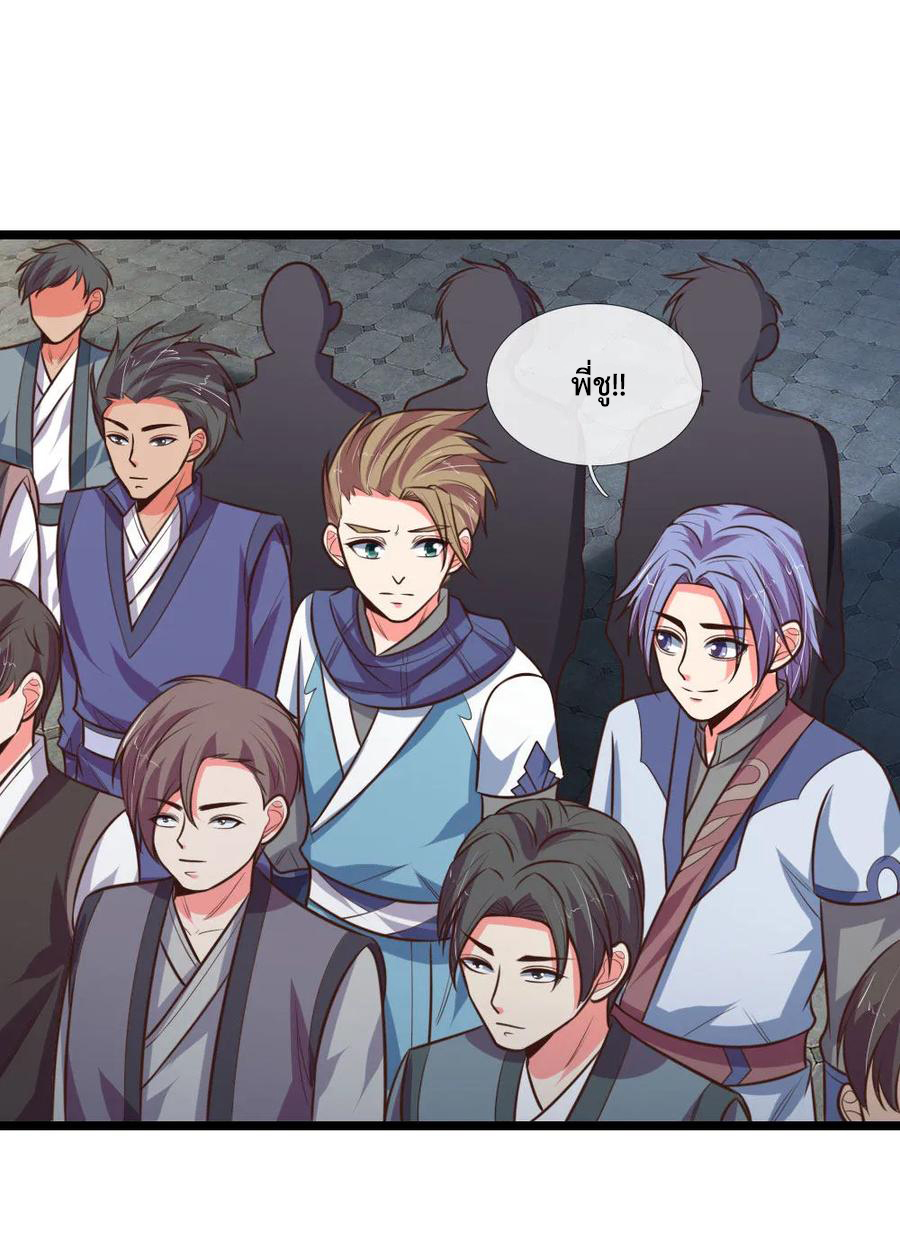 |.ตำนานราชันย์เทพสวรรค์ ตอนที่ 108 หน้า 5