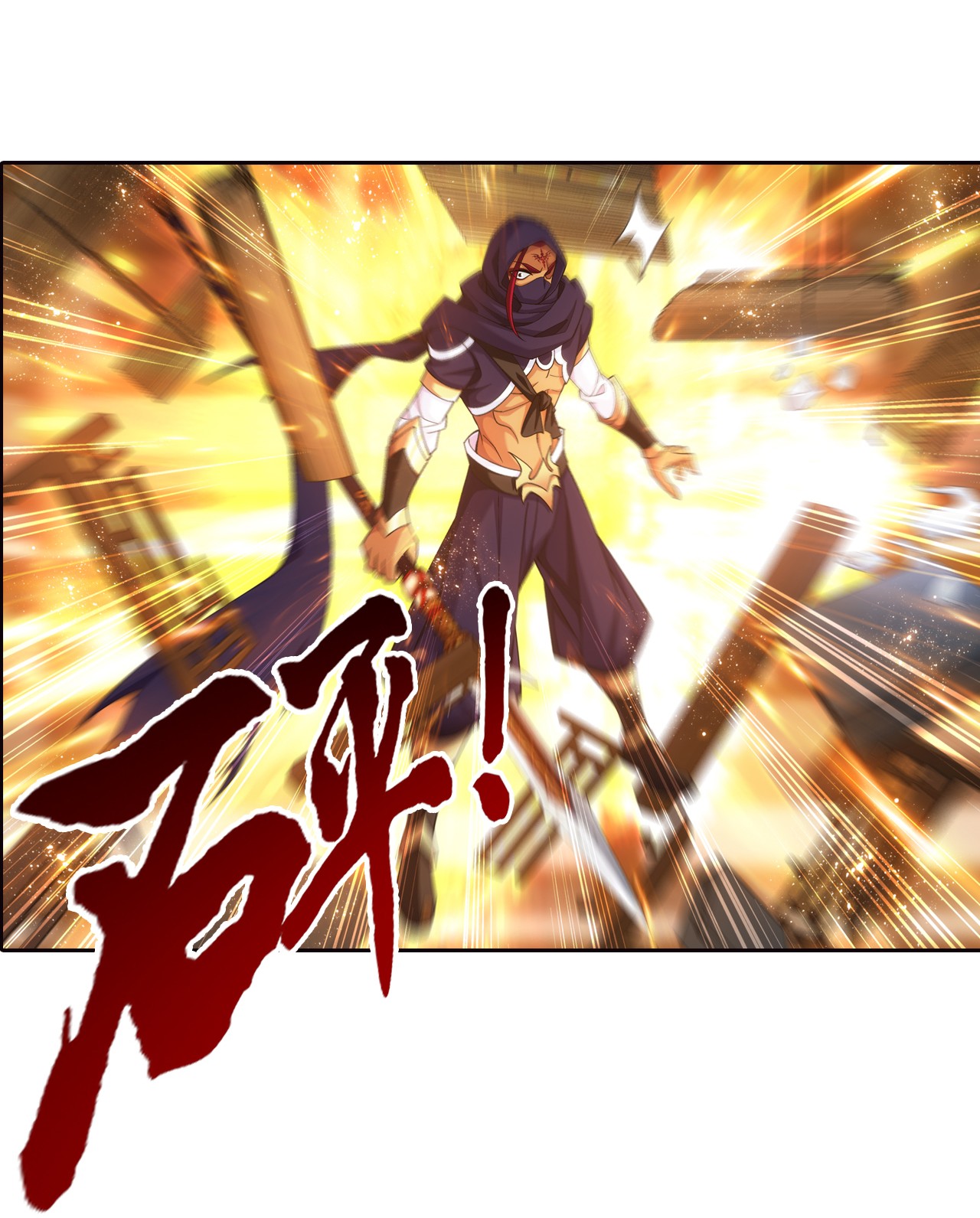 Da Zhu Zai ศึกปรมาจารย์สะท้านฟ้า (ชนจีน) ตอนที่ 272 หน้า 12