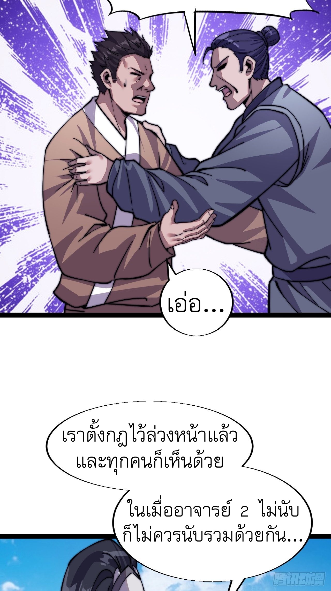 Starting a Mountain ตอนที่ 17 หน้า 10