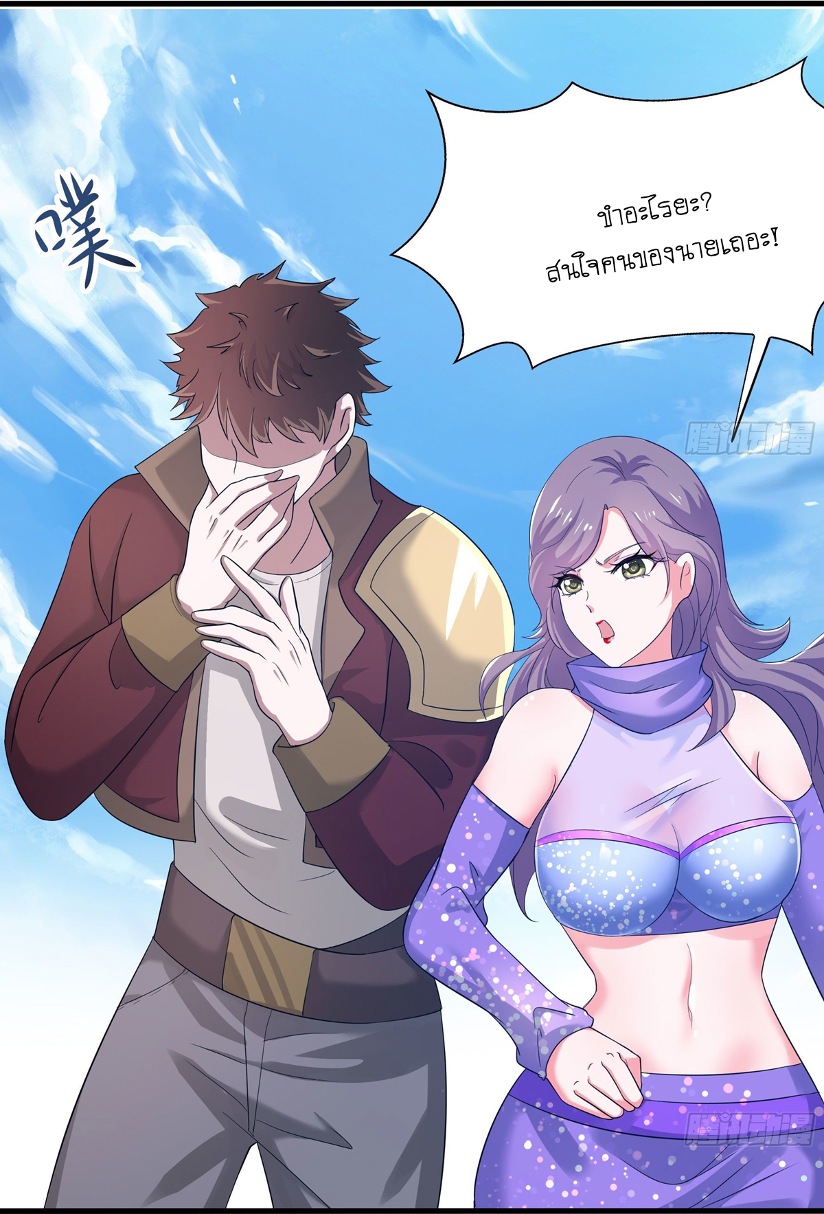 King of Hell ราชาแห่งยมโลก ตอนที่ 21 หน้า 10