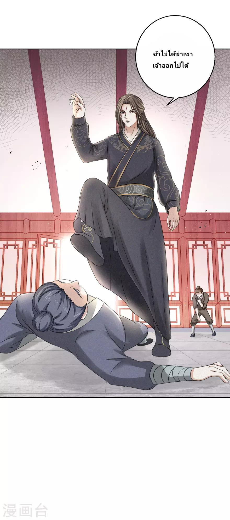 Nine-Yang Emperor ตอนที่ 4 หน้า 13