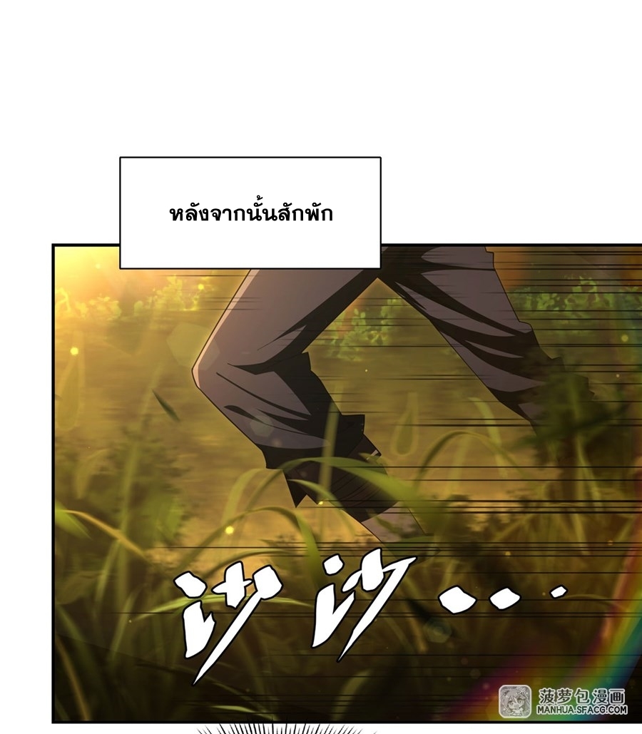 Shut Up, Evil Dragon! หุบปากซะยัยมังกรร้ายข้าไม่อยากมีลูกกับเจ้าอีกแล้ว ตอนที่ 4 หน้า 21