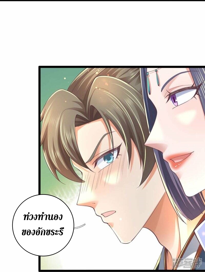 Sky Sword God ตอนที่ 108 หน้า 6