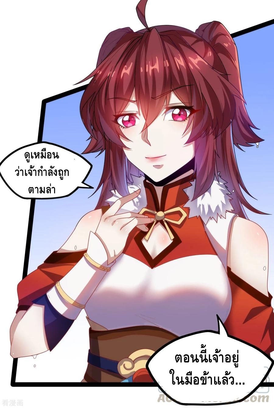 เหยียบย่ำแม่น้ำอมตะ ตอนที่ 99 หน้า 25