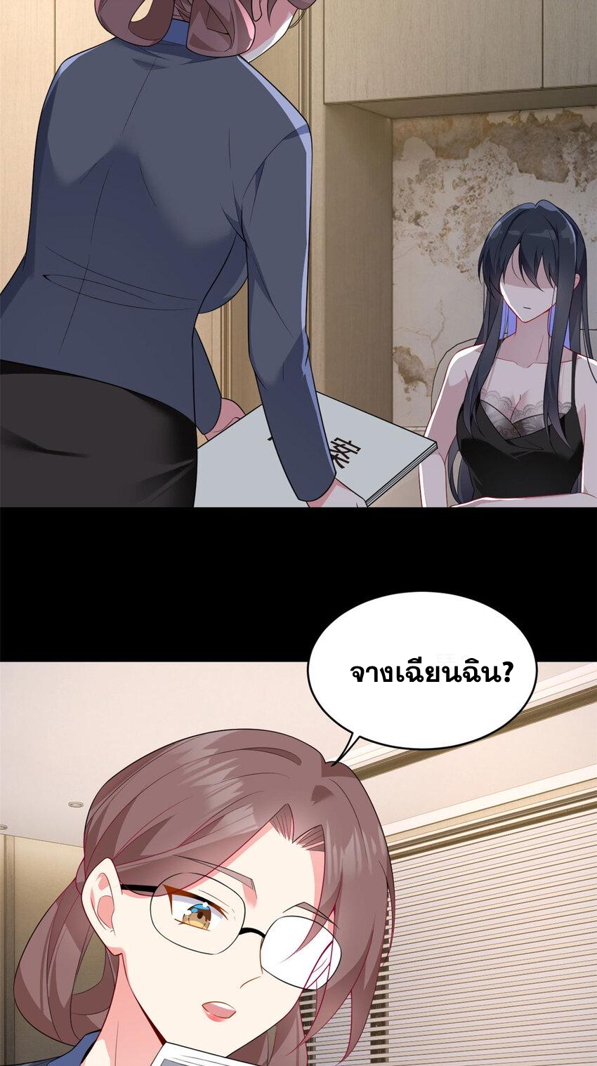 i eat soft rice in another world ตอนที่ 46 หน้า 11