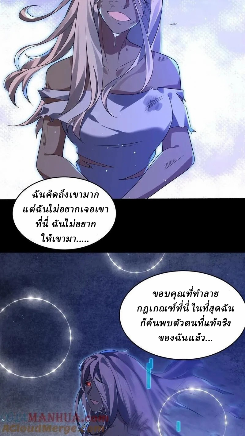 SSS-rank Invincible War God ตอนที่ 17 หน้า 15