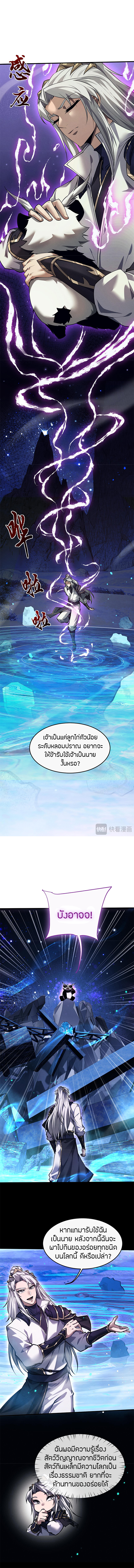 จอมดาบฟูลไทม์ ตอนที่ 16 หน้า 10