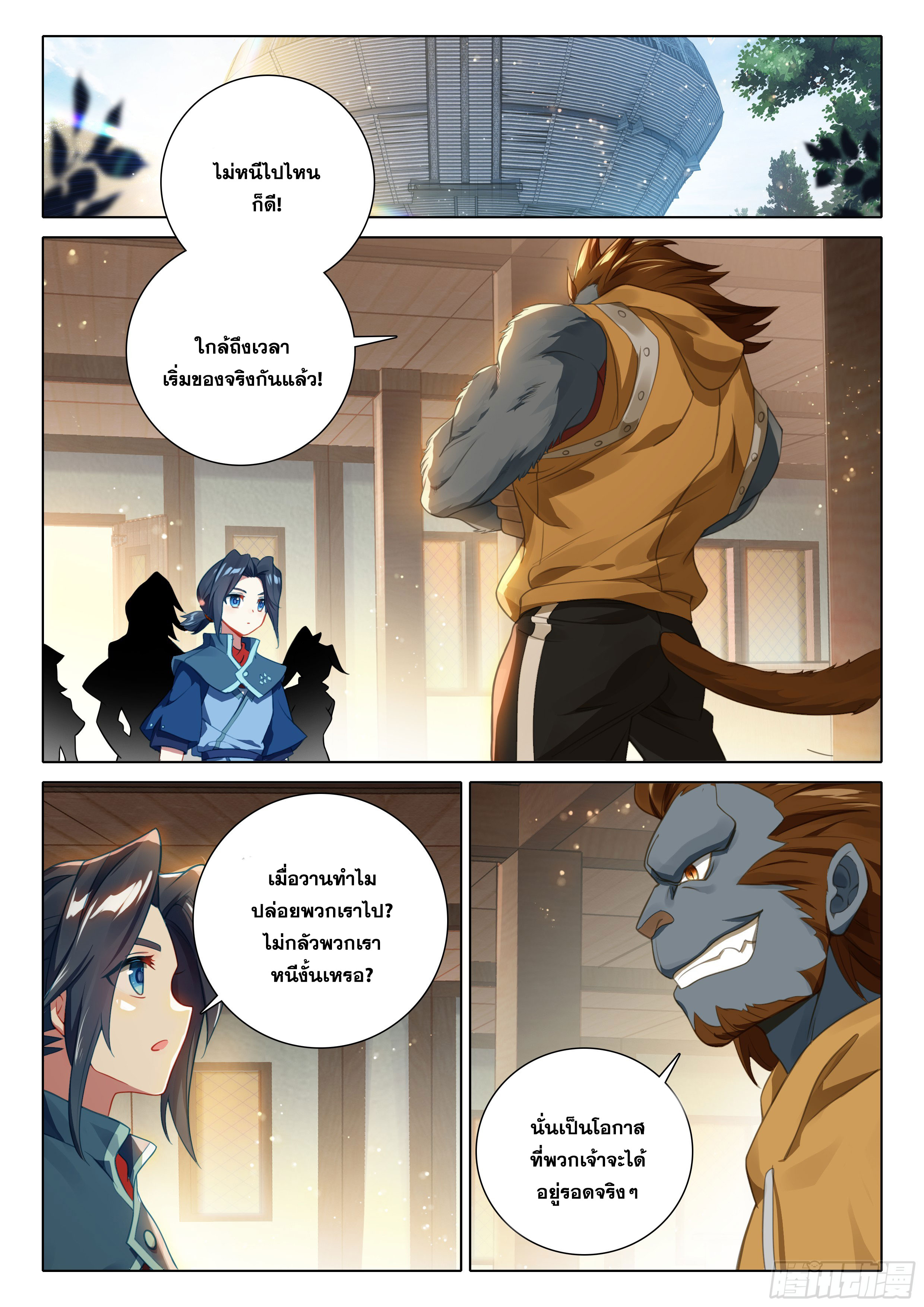 Douluo Dalu 5 - Rebirth of Tang san ตอนที่ 107 หน้า 13