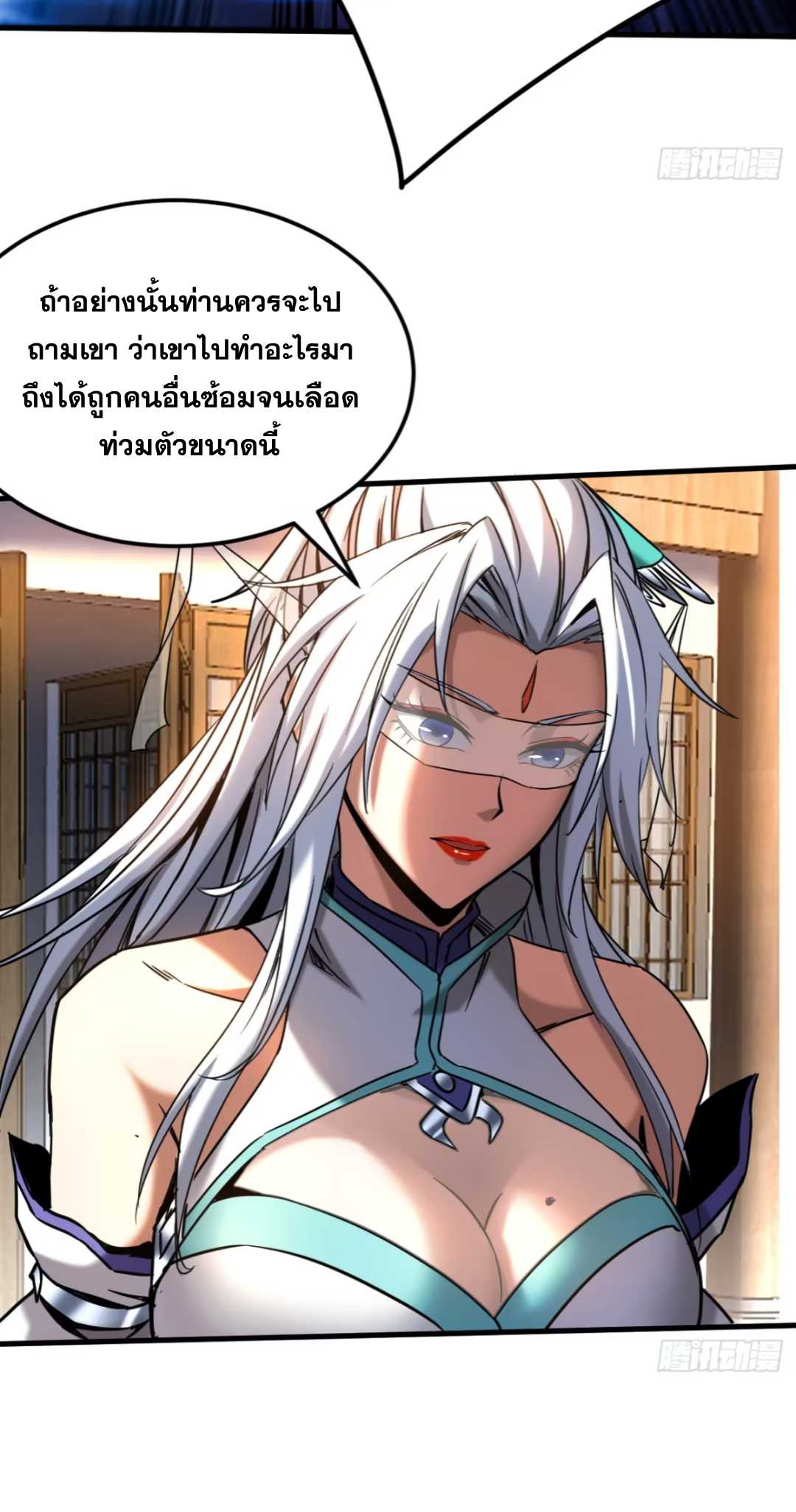 My Disciples Cultivate, While I Slack Off!  ศิษย์ของข้าฝกฝน ส่วนข้าขี้เกียจ ตอนที่ 91 หน้า 12