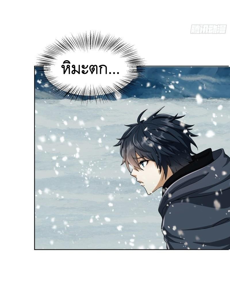 THE FIRST ORDER ตอนที่ 139 หน้า 40