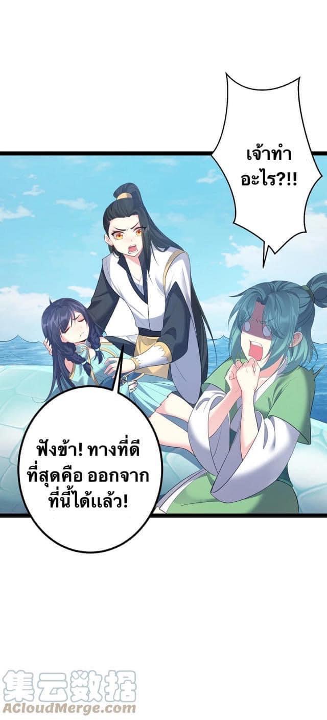 เทพวายร้ายกลับชาติมาเกิดใหม่ ตอนที่ 114 หน้า 7