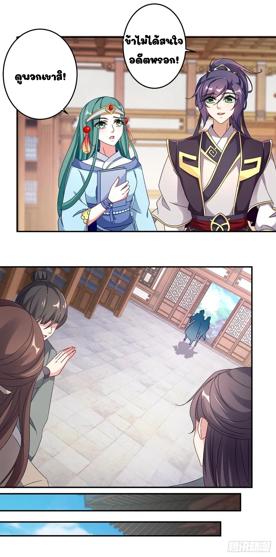 จักรพรรดิวิญญาณศักดิ์สิทธิ์ (ทันจีน) ตอนที่ 24 หน้า 5