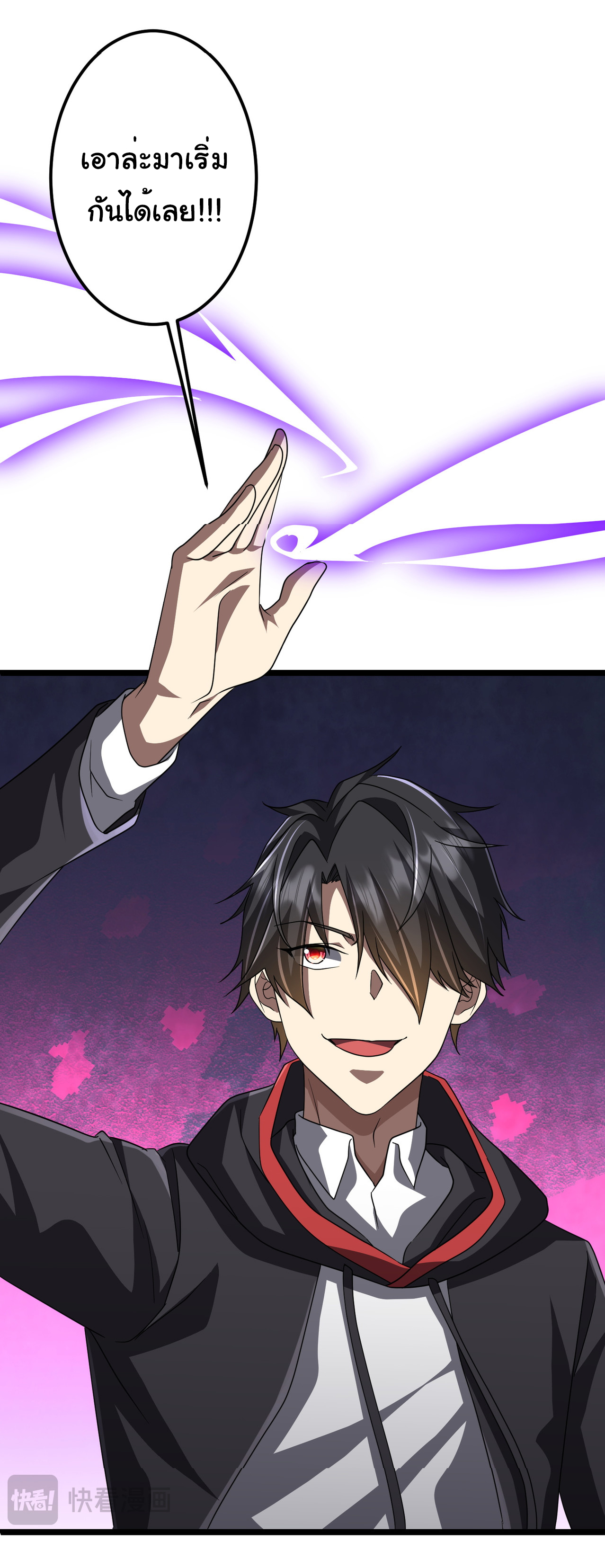 Start with trillions of coins ตอนที่ 128 หน้า 38