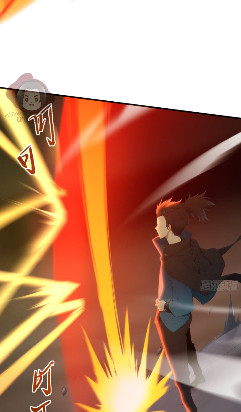 ข้าจะปลุกเทพเจ้าขึ้นมา! (I Have Revived The Chinese Gods!) ตอนที่ 3 หน้า 29