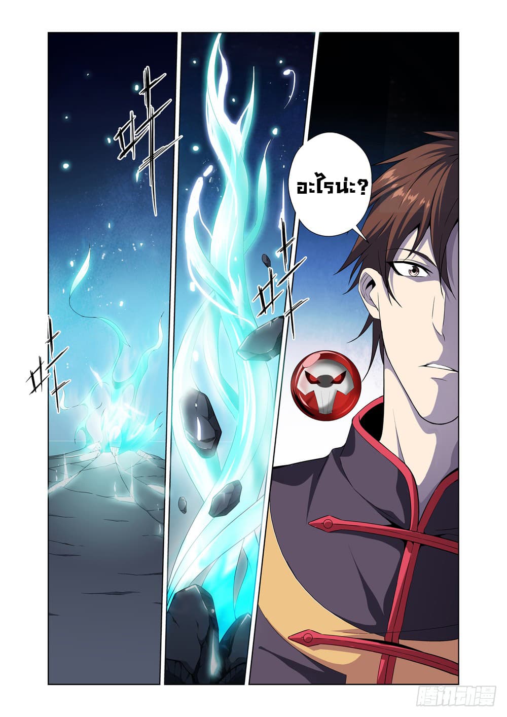 สุดยอดระบบจ้าวแห่งนรก ตอนที่ 1 หน้า 36