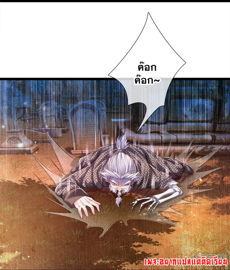 การเกิดใหม่ของจอมมารผู้ยิ่งใหญ่ ตอนที่ 7 หน้า 13