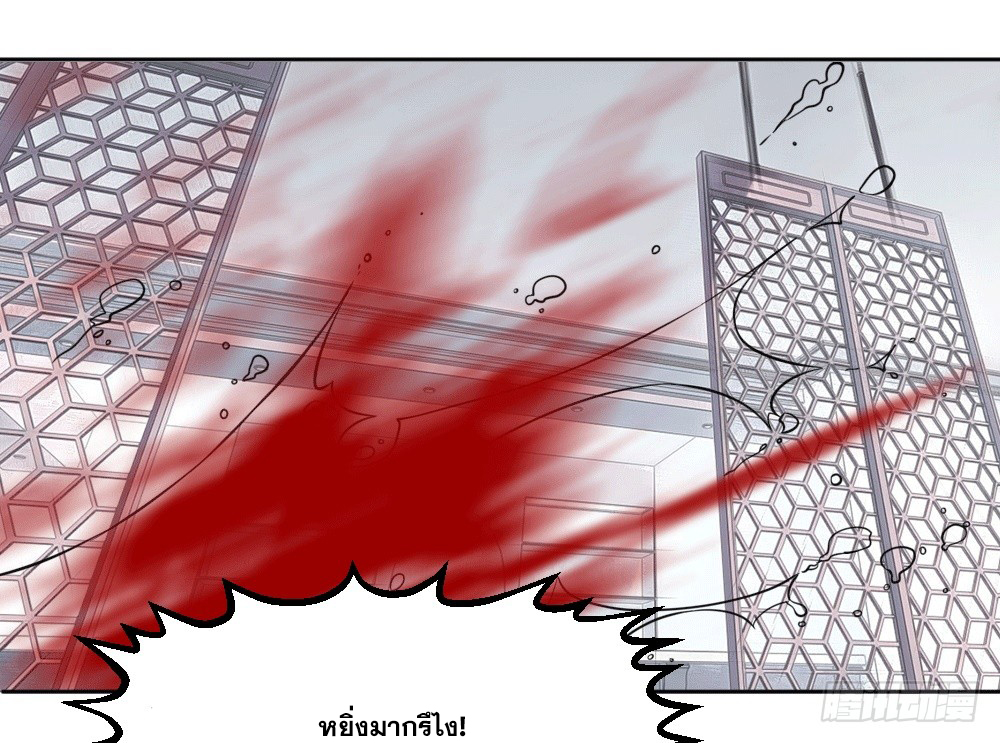 Peerless Genius System(ระบบอัจฉริยะไม่มีใครเหมือน) ตอนที่ 31 หน้า 11