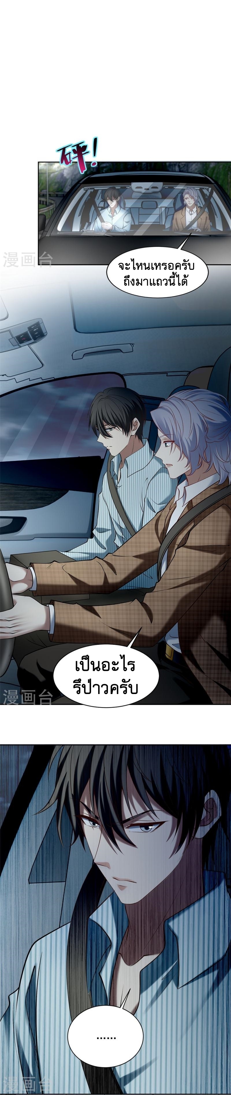 บุรุษไปรษณีย์ไม่จำกัด ตอนที่ 276 หน้า 30