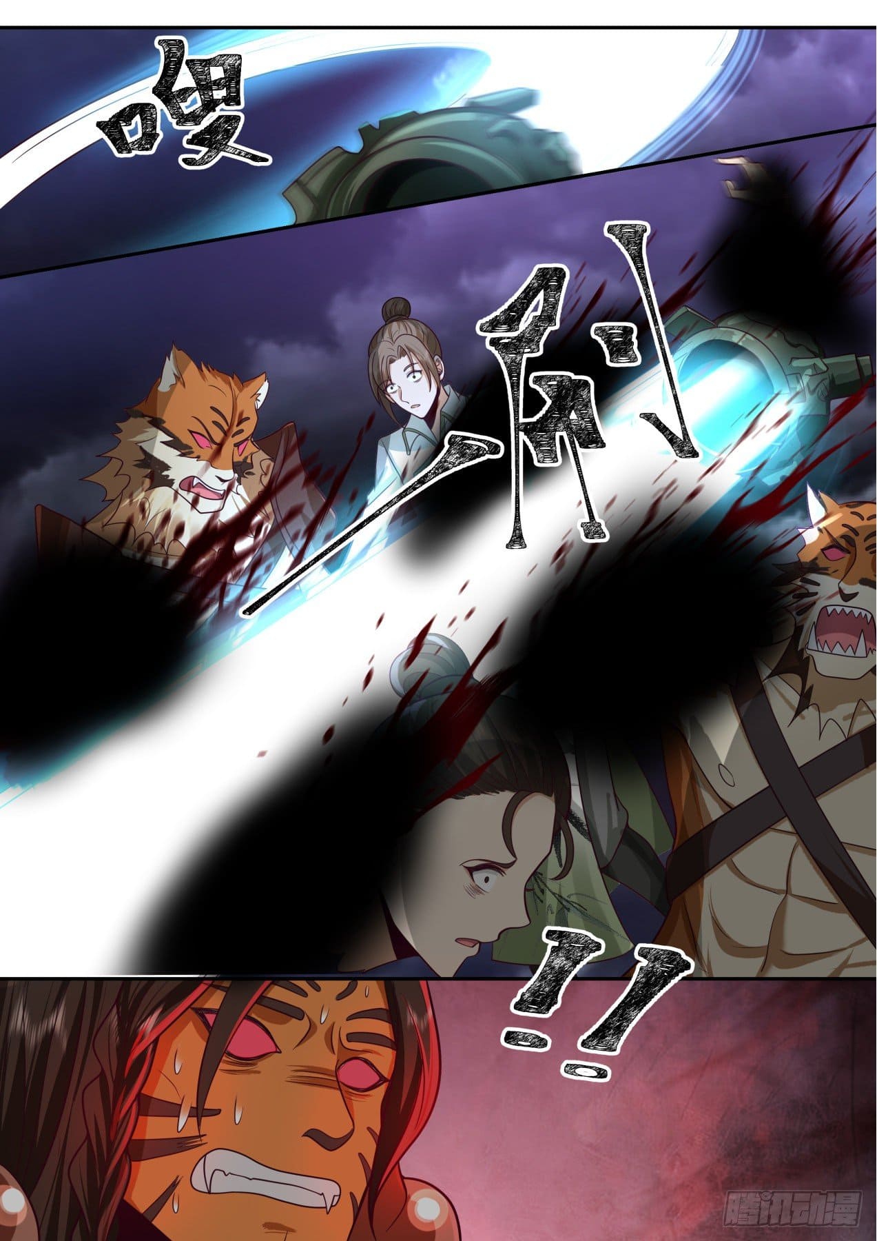 ปฐมบุรุษแห่งยุค (ทันจีน) ตอนที่ 147 หน้า 4