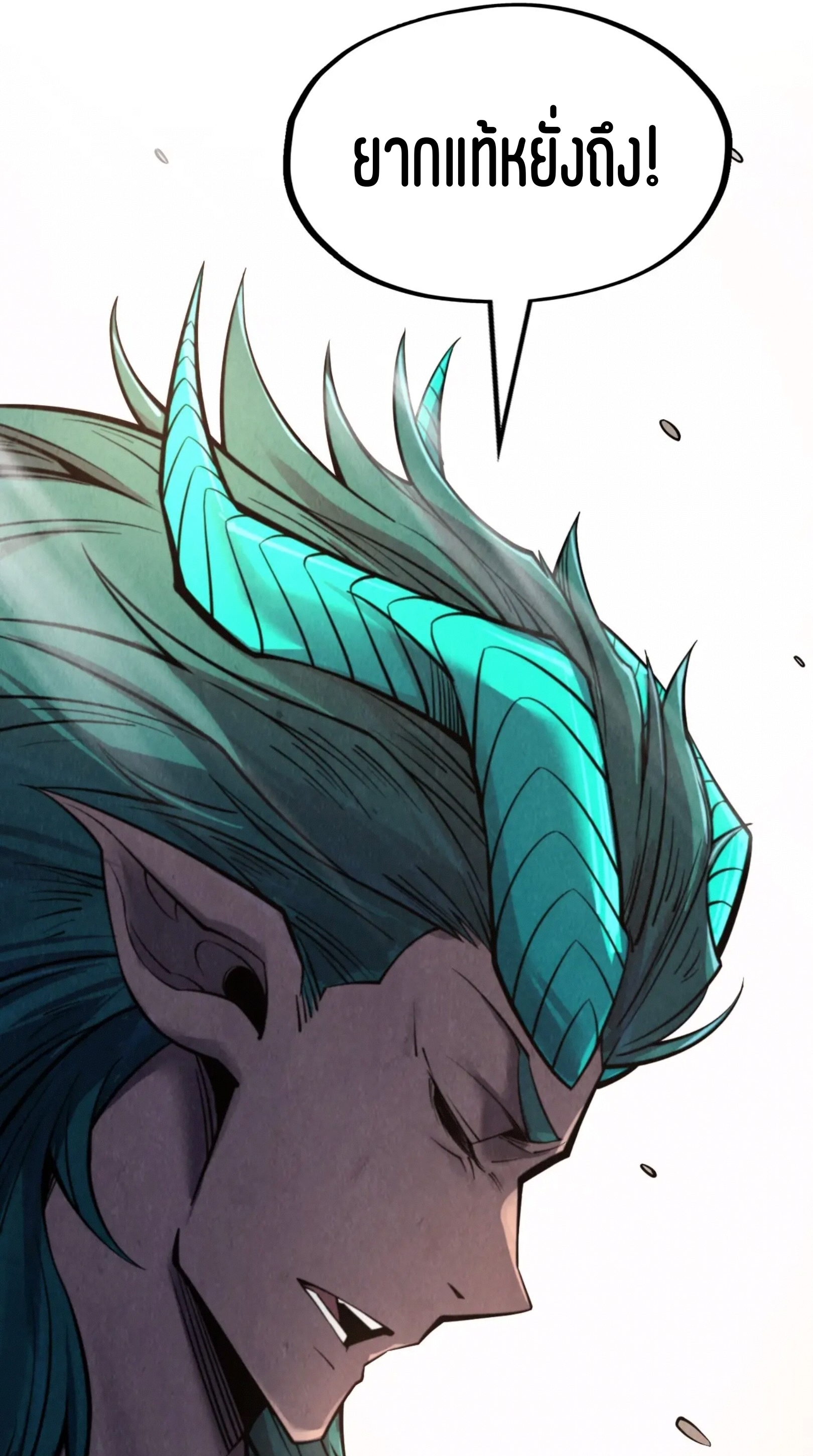 มหาเทพนิรันดร์กาล ตอนที่ 176 หน้า 15