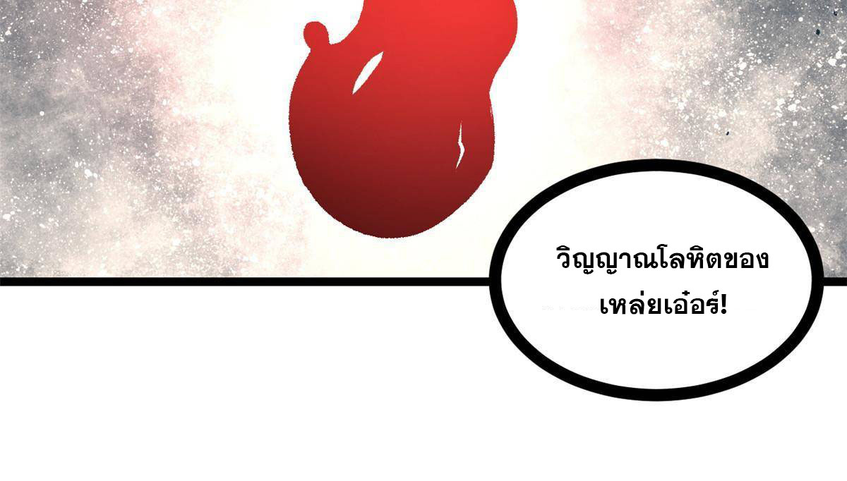 นิกายที่แข็งแกร่งที่สุด (ทันจีน) ตอนที่ 133 หน้า 42