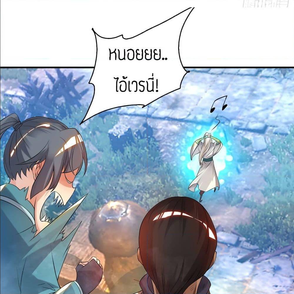 Reversal of God King ตอนที่ 31 หน้า 62