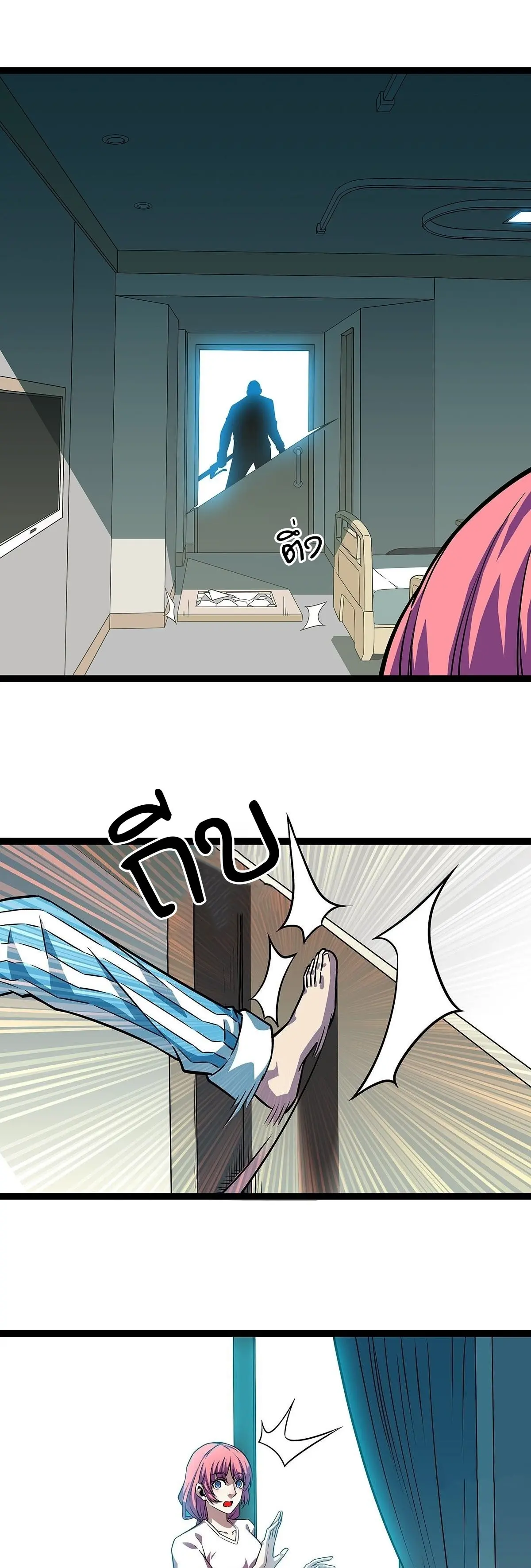 [จบ] เริ่มต้นใหม่ด้วยการเล่นเกมอย่างจริงจัง - It All Starts With Playing Game Seriously ตอนที่ 101 หน้า 3