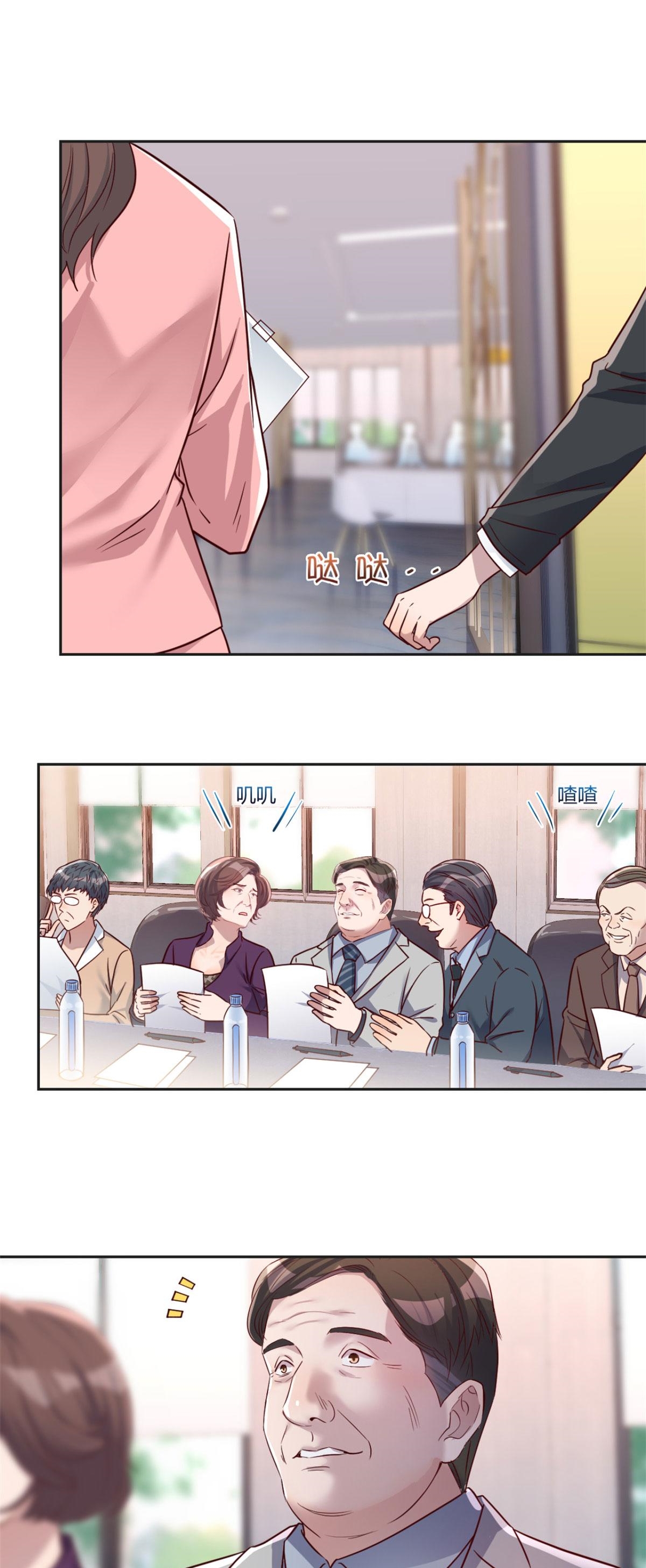 พี่สาวอยากเล่นคุณ ตอนที่ 18 หน้า 21