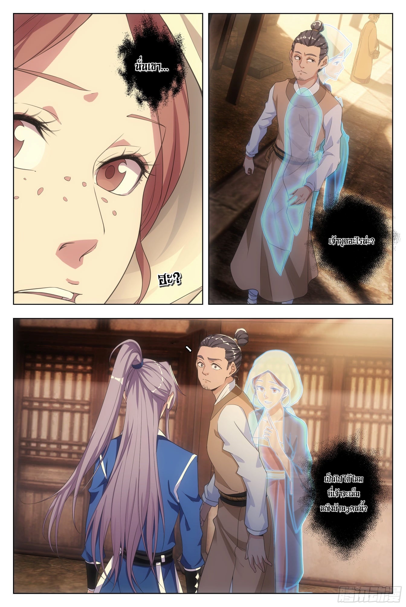 Great Zhou Immort Officials - ข้าราชการอมตะ ตอนที่ 6 หน้า 13