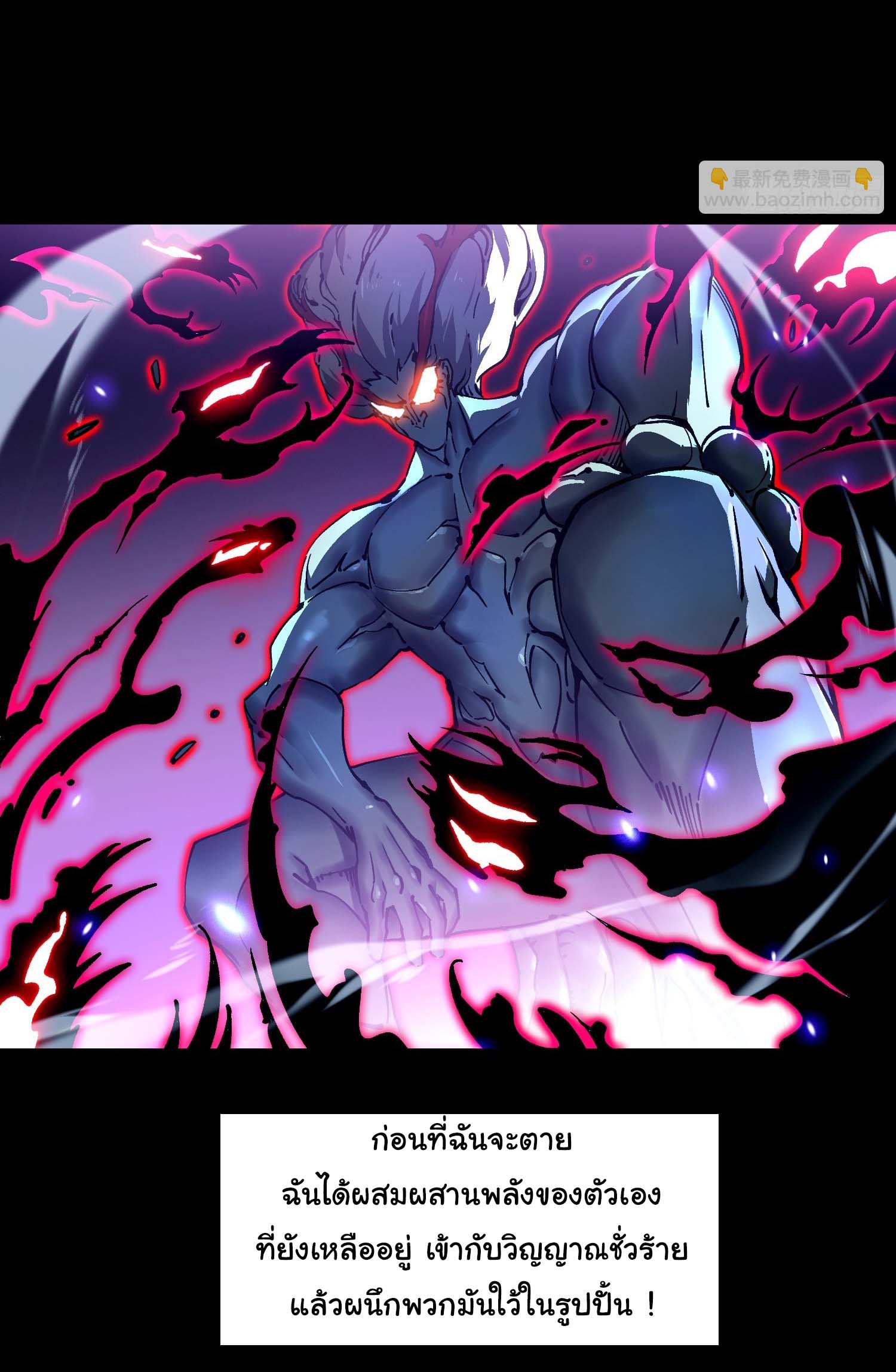 ขอให้ข้าเป็นราชาเเห่งเหล่ามอนเตอร์ ( starting from awakening the king of monsters ) ตอนที่ 19 หน้า 39