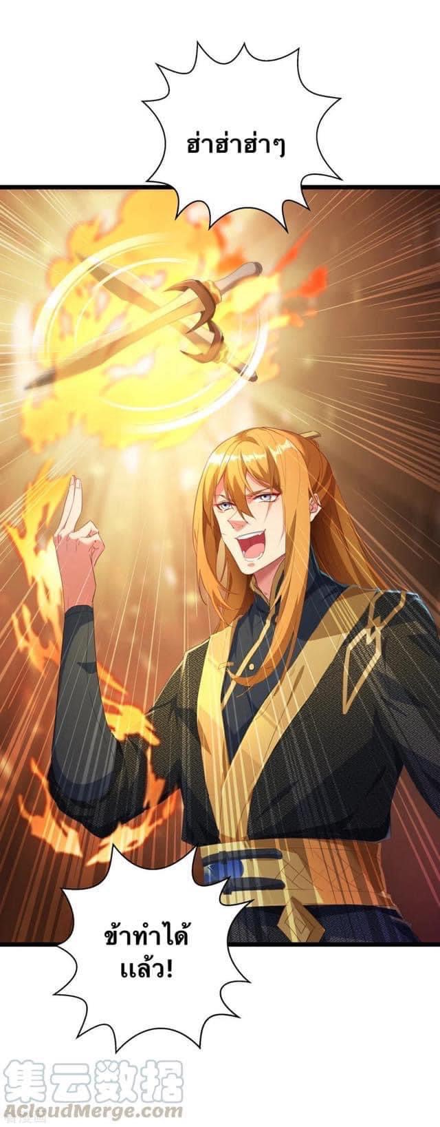 ระบบโครตเกรียน คะแนนล้านล้าน (ฮาเร็ม) ตอนที่ 35 หน้า 5