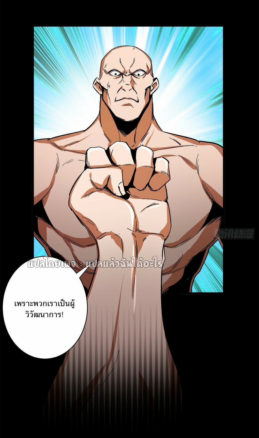 รูเล็ตเวิลด์ สุ่มไอเทมเอาชีวิตรอด ตอนที่ 91 หน้า 7