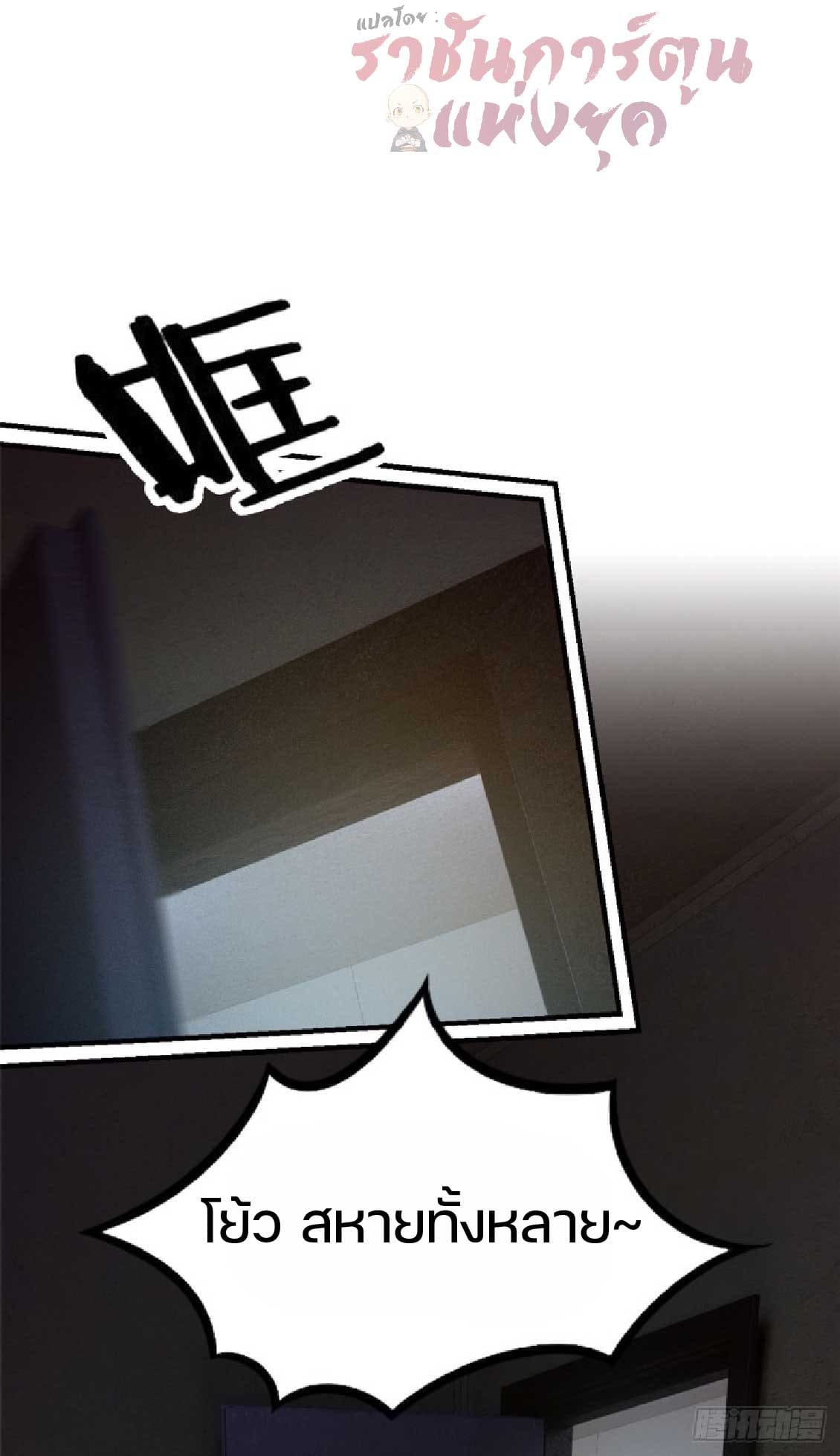 เกม Doomsday Puzzle ปริศนาจิ๊กซอว์วันโลกาวินาศ ตอนที่ 6 หน้า 10