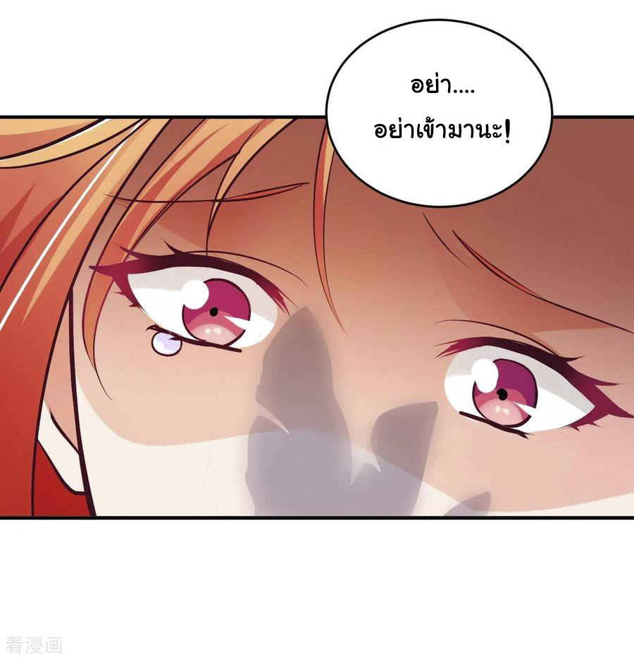 อาจารย์ของผม โคตรจะเทพ (My Master Is A God Of Cultivators) จบ ตอนที่ 34 หน้า 18