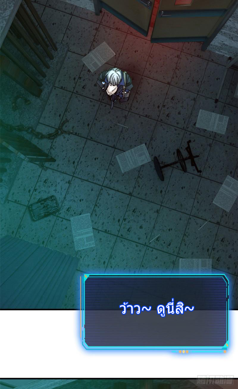 Doomsday Jigsaw Puzzle ตอนที่ 8 หน้า 23