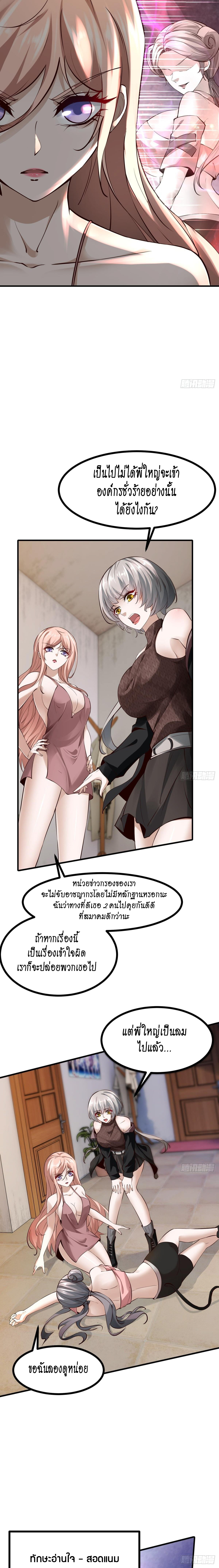 ฉันไม่อยากเป็นที่ 1   [I Really Don't Want to Be the First] ตอนที่ 13 หน้า 12