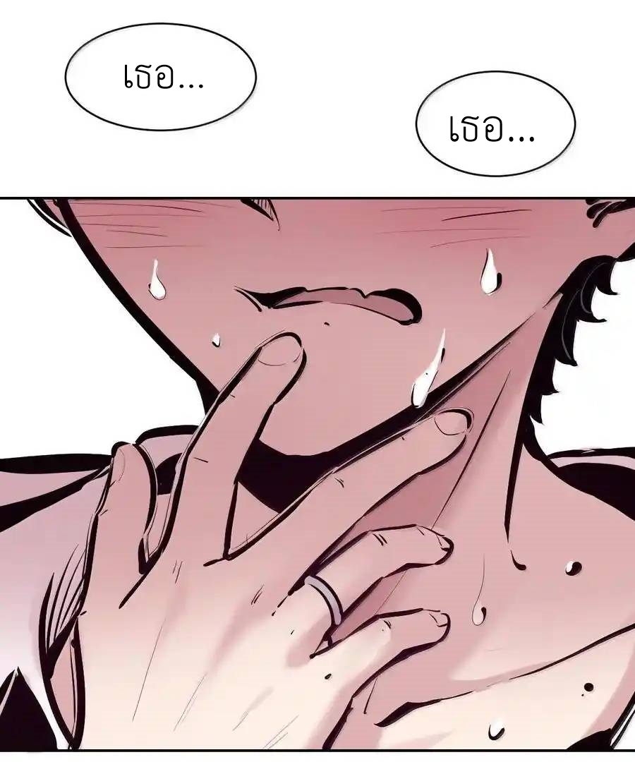 Demon x Angel can't get along! ตอนที่ 135 หน้า 12