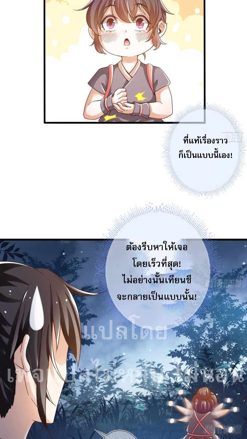 |. ป๊ะป๋าของหนูโหดยังกะปีศาจ(จบแล้ว) ตอนที่ 20 หน้า 13