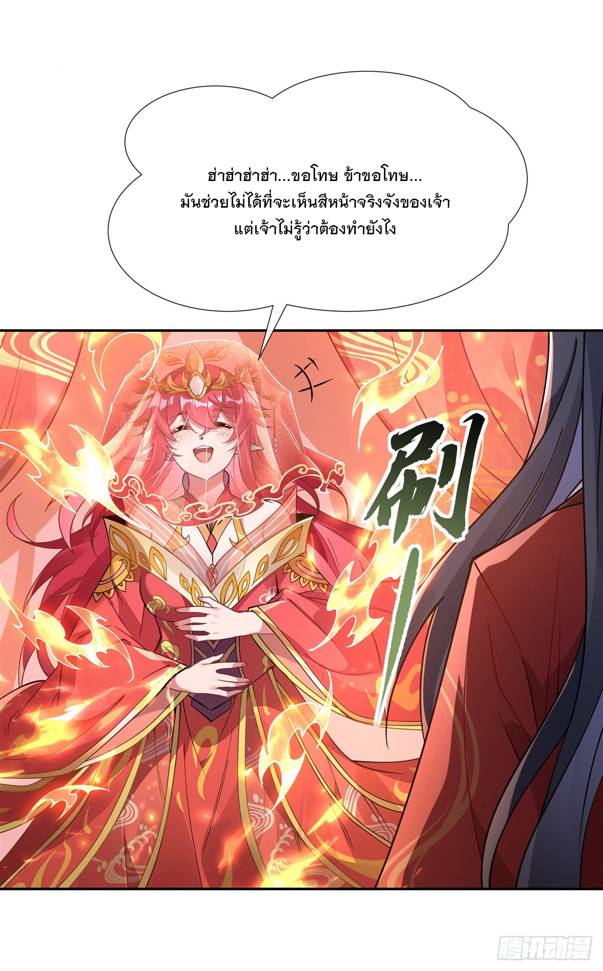 ศิษย์ของข้าล้วนมีอนาคตที่ยิ่งใหญ่ (ชนจีน) ตอนที่ 159 หน้า 30