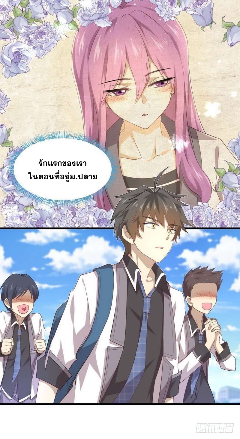 Immortal Swordsman in The Reverse World ข้าเซียนกระบี่ไม่เกาะสตรี ตอนที่ 15 หน้า 18