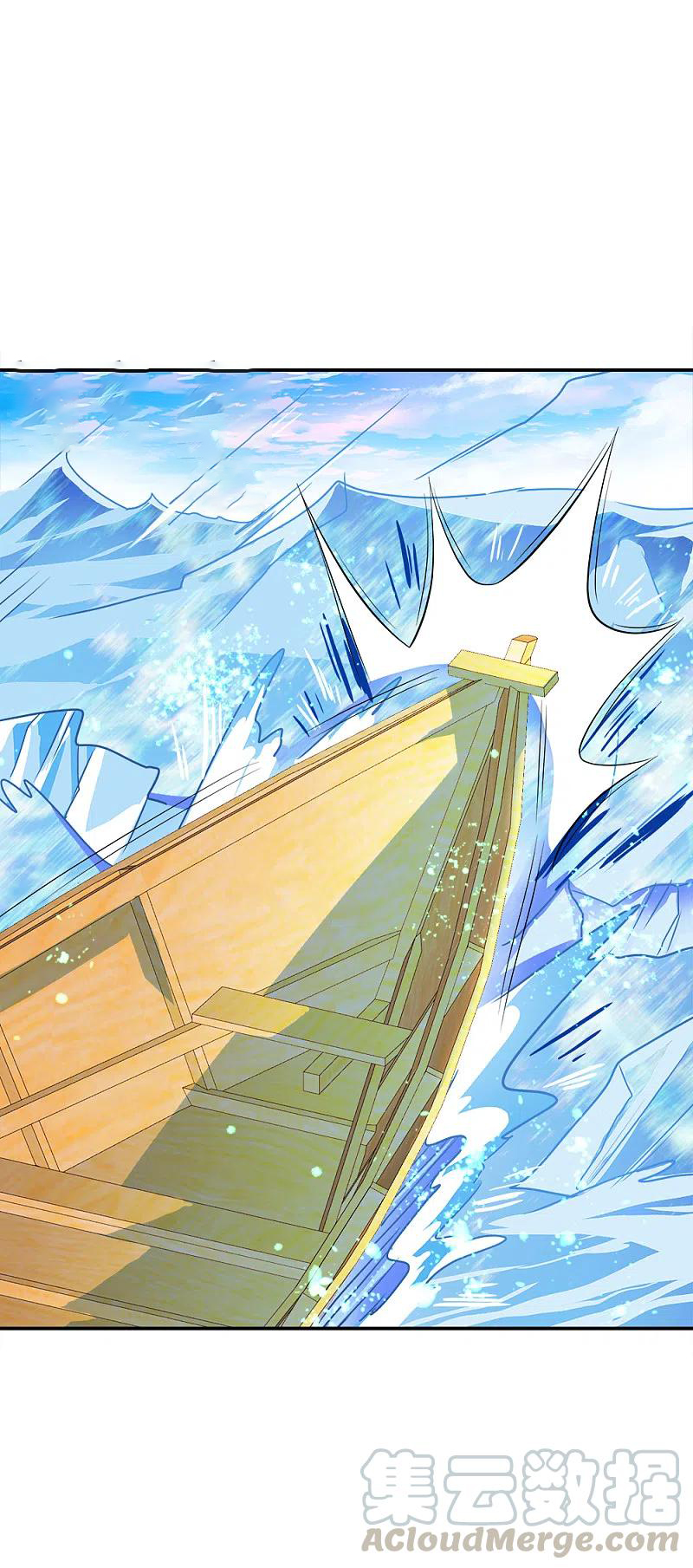 peerless battle spirit ตอนที่ 294 หน้า 13