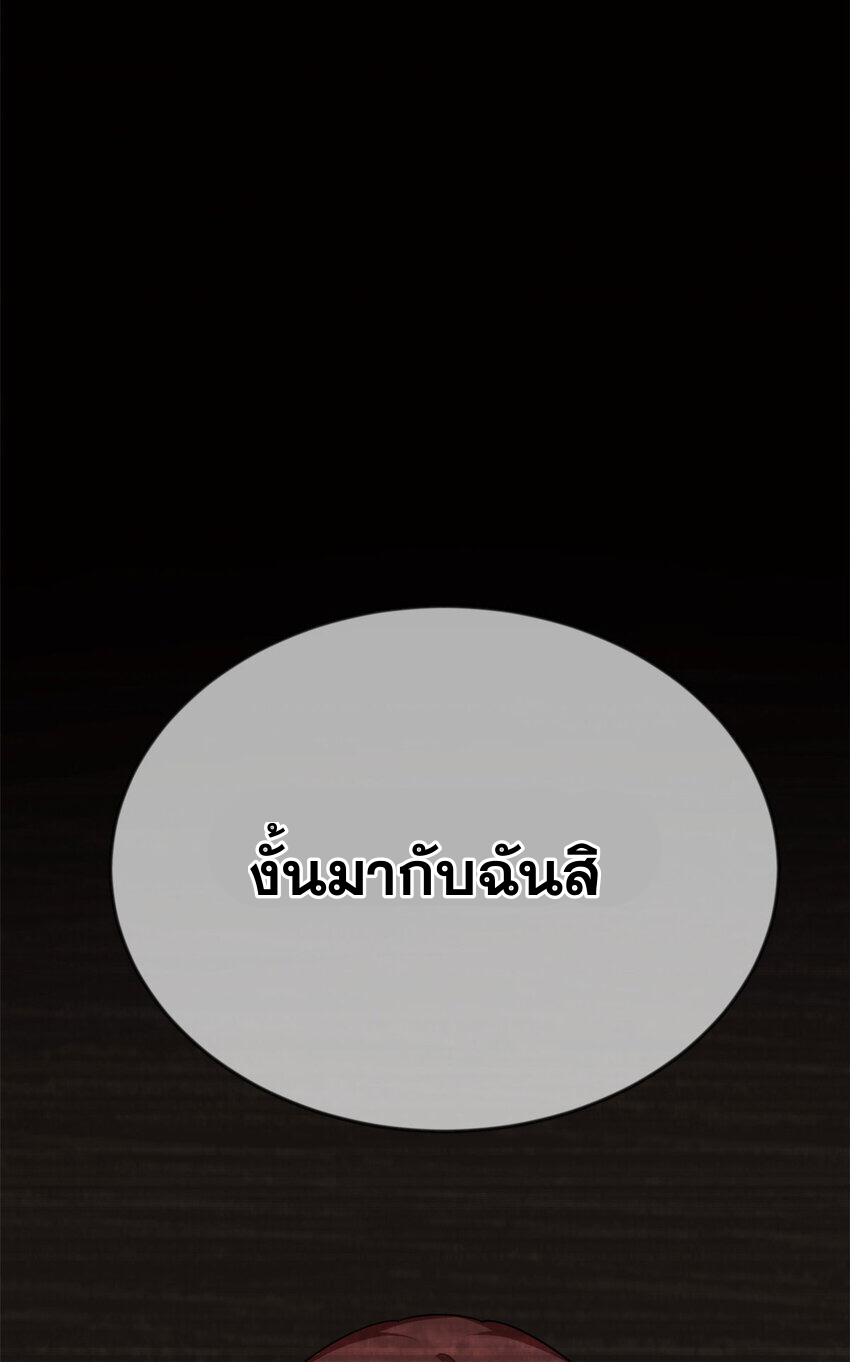 i eat soft rice in another world ตอนที่ 32 หน้า 5